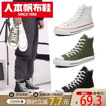 Person Ben 2022 Spring new high help Canvas Shoes Men Casual Couple 100 Lap Shoes Ulzzang Nets Red Tides Shoes