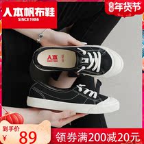 People born summer breathable canvas shoes women 2021 New Joker flat shoes tide ins shallow retro shoes children