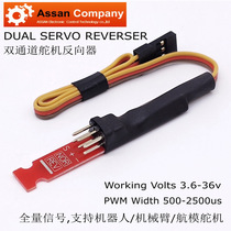 ASSAN 3 6-36v two-way rudder reverser reverse rudder PWM 500-2500us model aircraft robot