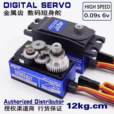 SPT 4412LV 12kg metal teeth digital standard short-body steering gear drift flat running robot arm 180