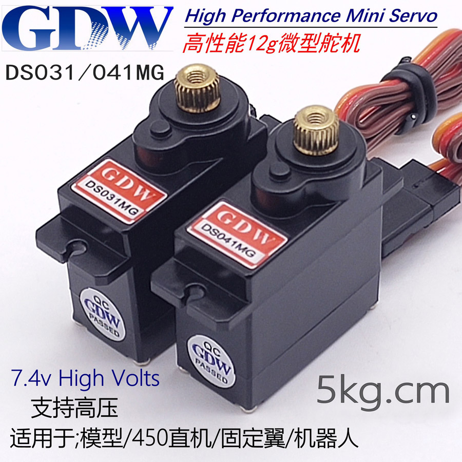 GDW DS031MG 041MG Metal Tooth 7.4v High Voltage Digital Servo 9g 12g 450 Swashplate Fixed Wing