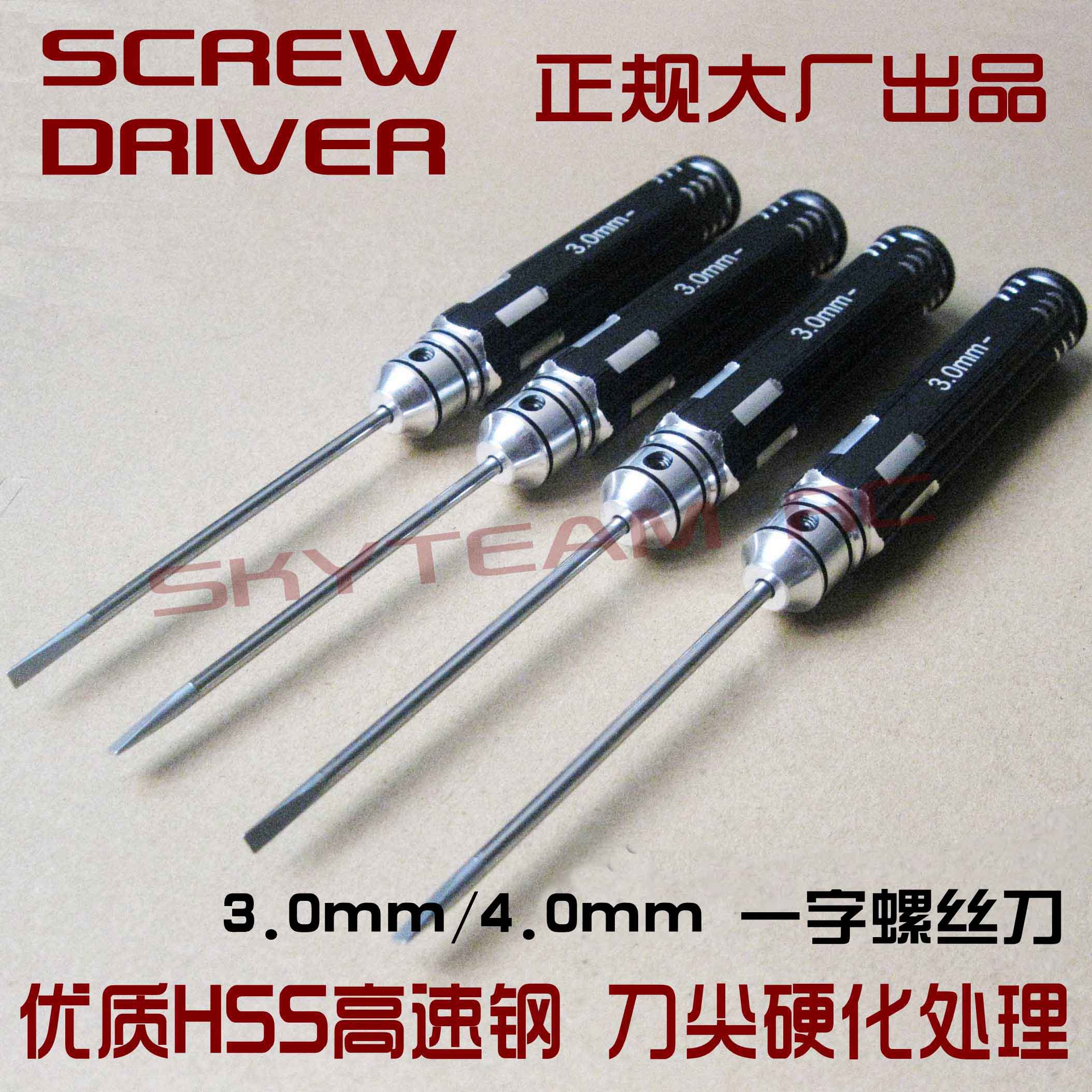 Model tools Slotted screwdriver 3 04 0mm screwdriver Full metal handle head detachable wins EDS