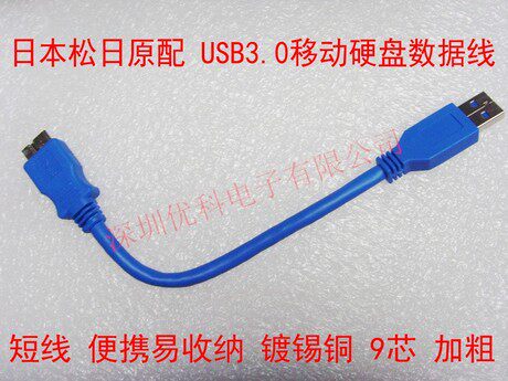 Câble extension USB - Ref 435420 Image 9