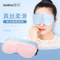 Yizhuang silk eye mask Sleep shading breathable male and female students eye mask sleep free ice bag Eye mask Hot compress Cold compress