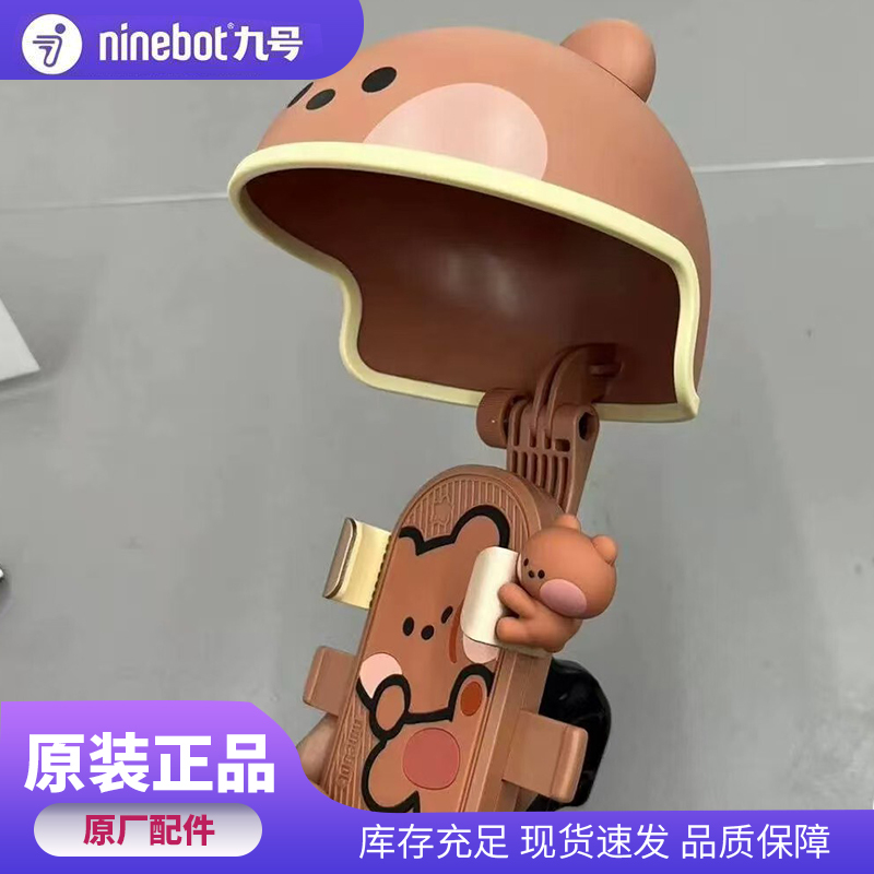 No. 9 Electric Cartoon-Style Rearview Mirror Brown Bear Electric Phone Holder Qzmixq85Cq80Cq90