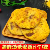 Shanxi specialty Haqu specialty Mingsanshanshu crisp freshly baked crispy cake snack flax sesame oil Sugar Cake whole box