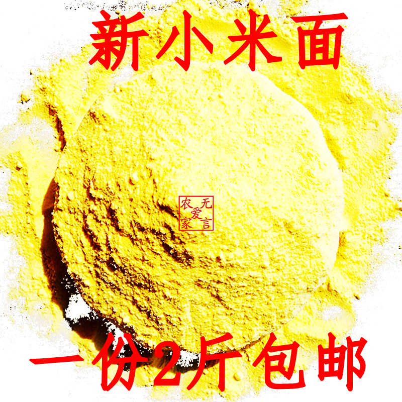 Farm pure millet flour millet flour baby food supplement yellow millet flour pancake flour one serving