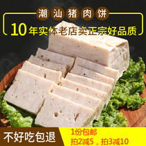 Chaoshan pork cake hand-beaten pork roll hot pot ingredients wide Zhang meat strips Chaozhou Shantou specialty snacks
