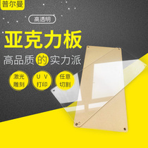 Transparent acrylic plate custom translucent plate cutting diy handmade material color plastic plexiglass processing