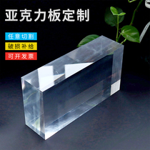 Transparent acrylic thickened PMMA plate plexiglass plate processing custom plastic plate cutting and engraving custom