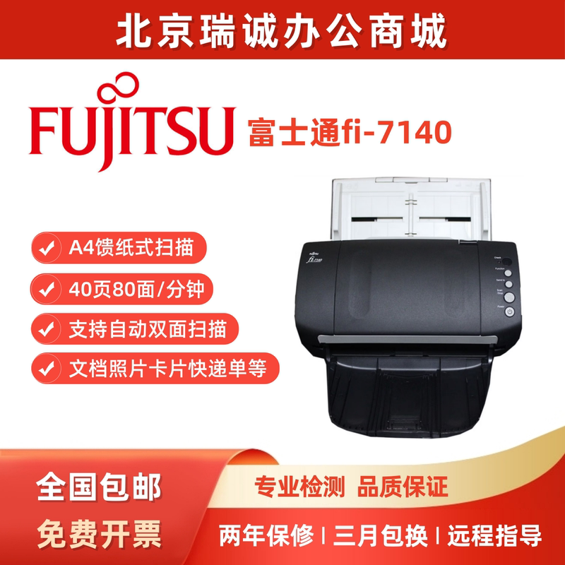 Fujitsu Fi-7140 Scanner 7130 7160 7180 7240 7260 7280 7460 7480