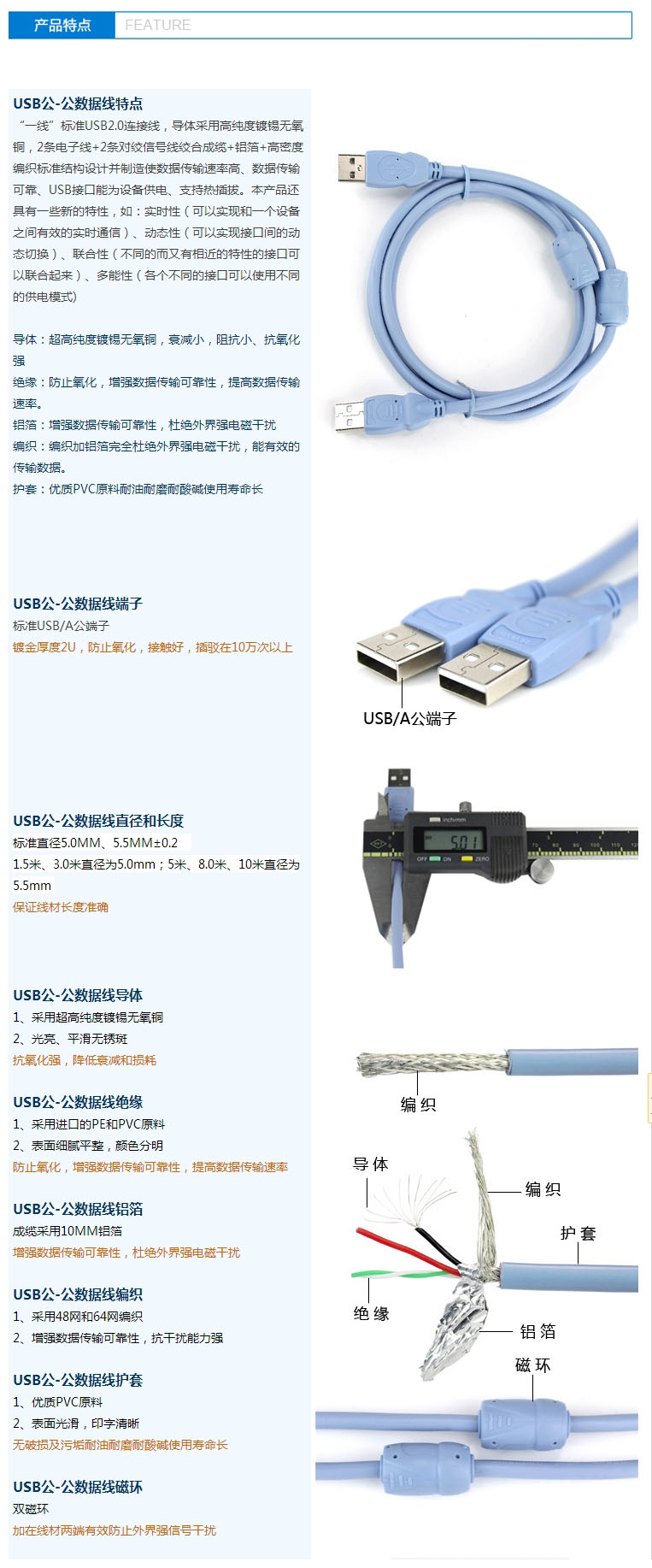 Prolongateur USB - Ref 441768 Image 5