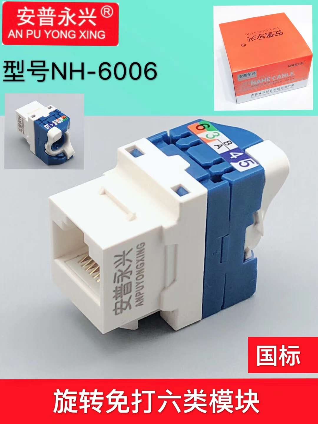 Super five network module CAT5e network cable socket module RJ45 crystal head female computer network cable connector