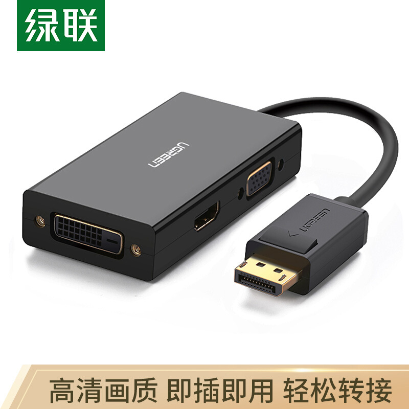 Green Union 20420 DP to HDMI VGA DVI 3-in-1 converter 4K HD switching line DisplayPort