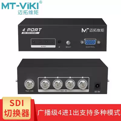 Maitoway MT-SD401SDI switcher HD video signal broadcast class support HD 3G-SDI4 in 1 out
