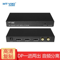 Maituovici moment MT-DP102 DP dispenser 1 in 2 out displayport 10% 2-branch 2-port 4k