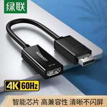 Green Union 70694 DP turn to HDMI adapter line 4K high-definition DisplayPort male-to-mother converter