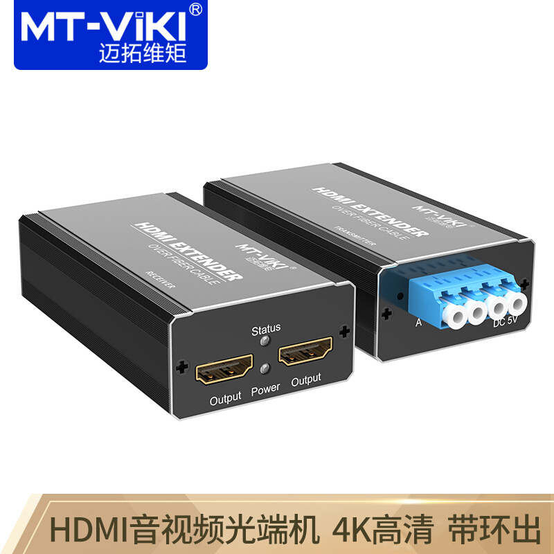 Maituo Vmoments MT-ED07 hdmi extender fiber quad-core multimode high-definition 1 km extender
