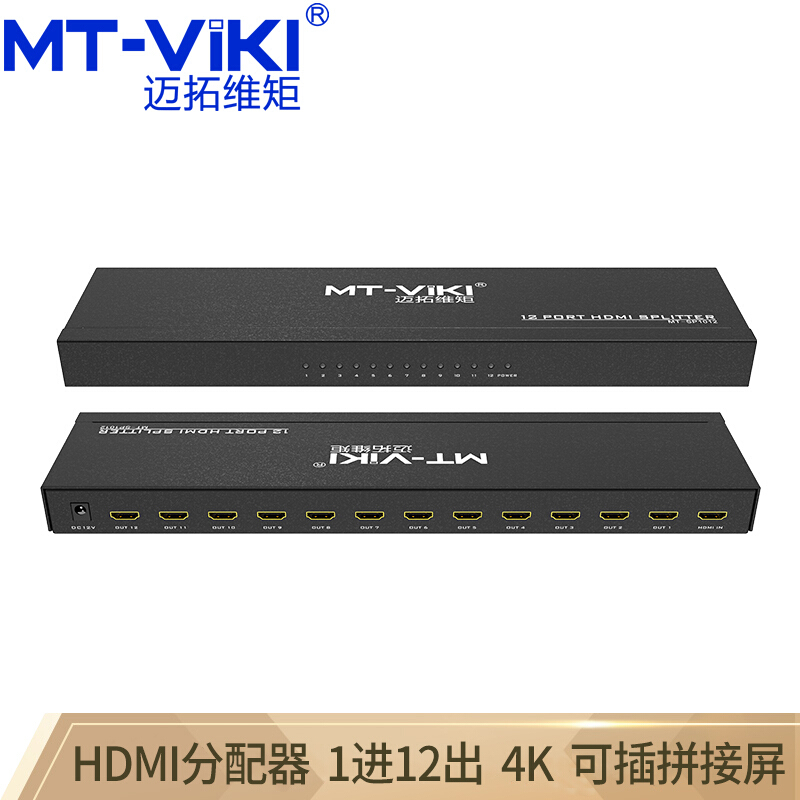 Maituo Vmoments MT-SP1012 1 in 12 Out of HDMI HD Dispenser 10% twelve TV Subscreen 4K