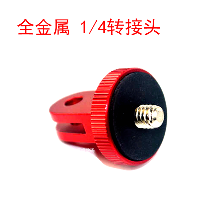 Applicable Gopro hero7 6 small ant sport camera connected with selfie rod conversion accessory metal 1 4 adapter-Taobao