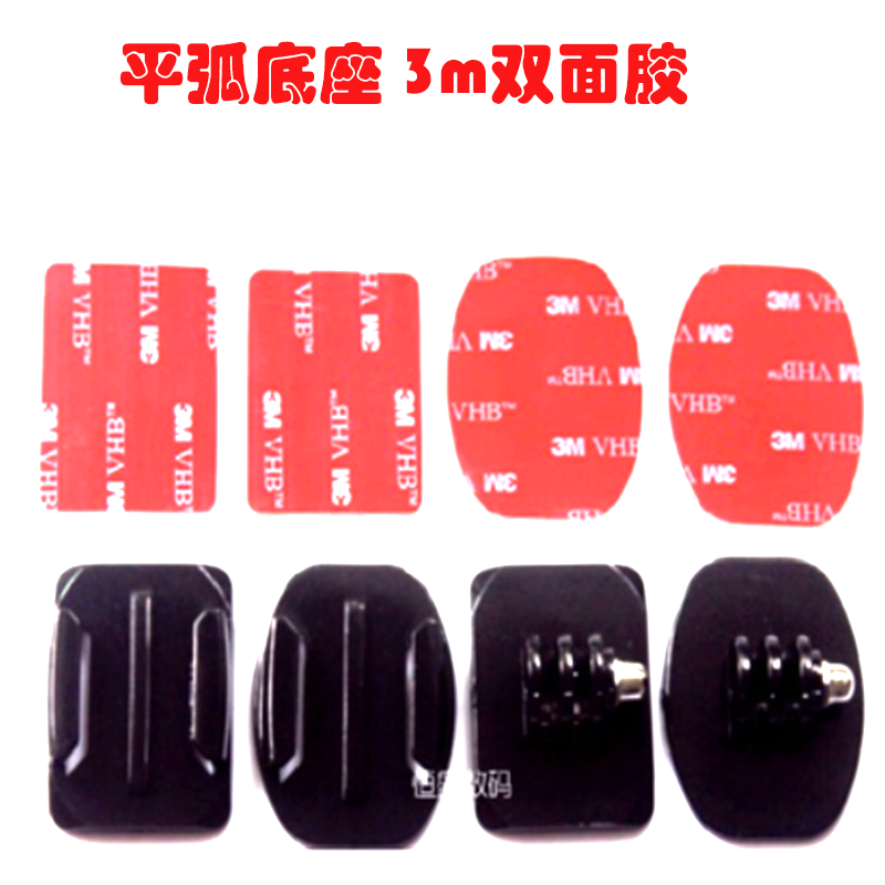 Applicable Gopro safety helmet 3M double-sided adhesive flat surface fixed seat hero9 8 5 motion camera mounting accessory