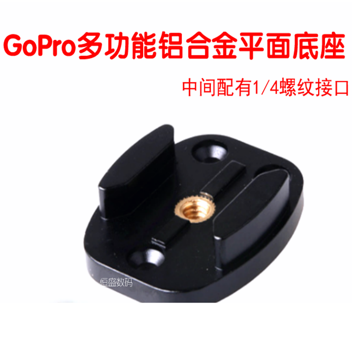 Suitable for gopro9 accessories multi-functional aluminum alloy plane quick-release seat DJI sports camera tripod conversion seat