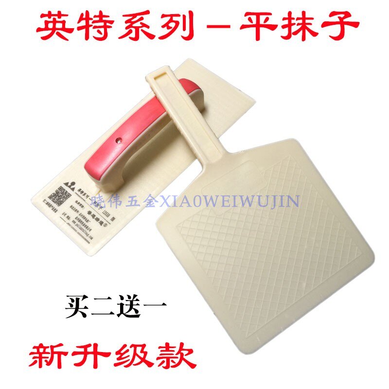 杭州英特塑料沙板抹泥板灰摸子抹灰板水泥抹子搓板木哈泥瓦匠工具:装修神器,让新手秒变大师!-泥板-淘宝好物网