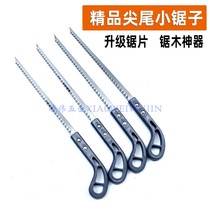 Japanese-style household chicken tail saw a good helper for woodworking small hand saw mini saw wood saw agricultural garden saw