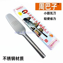 Zhoubazi stainless steel small round brick knife masonry tool Longshui double-sided brick knife construction brick cutting artifact