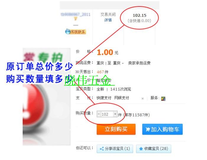 Xiaowei Hardware Shipping Fee Special Freight Special Order Extraordinary i5mDuxm874