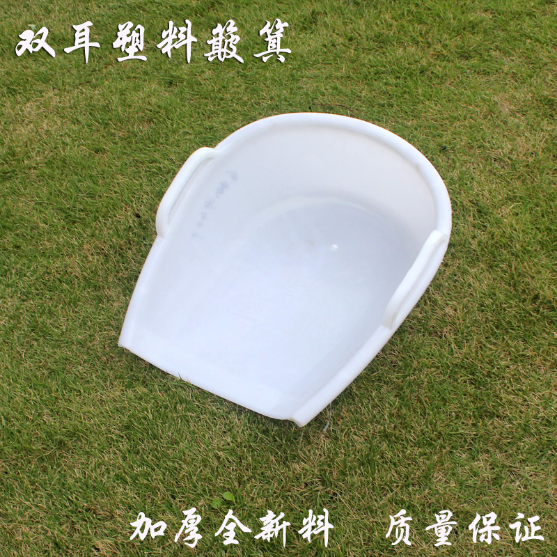 Increasing plastic dustpan collecting grain plastic shovel food agricultural double ear dustpan dustpan trash bucket poke bucket poke anti-ageing