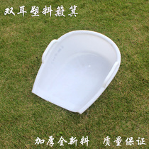 Increase plastic dustpan grain collection plastic shovel food agricultural double-ear dustpan dustbin bucket bucket bucket poke anti-aging