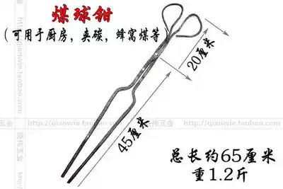 Old-fashioned farmhouse handmade coal pliers hive charcoal iron clamp Earth stove clamp charcoal wood special tool