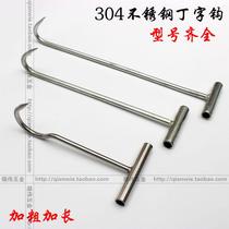 304 stainless steel T-shaped hook hook meat hook T-shaped hook T-shaped hanging cattle and sheep iron hook meat hook manhole cover hook