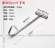 Yougang 30cm t -тип крюк