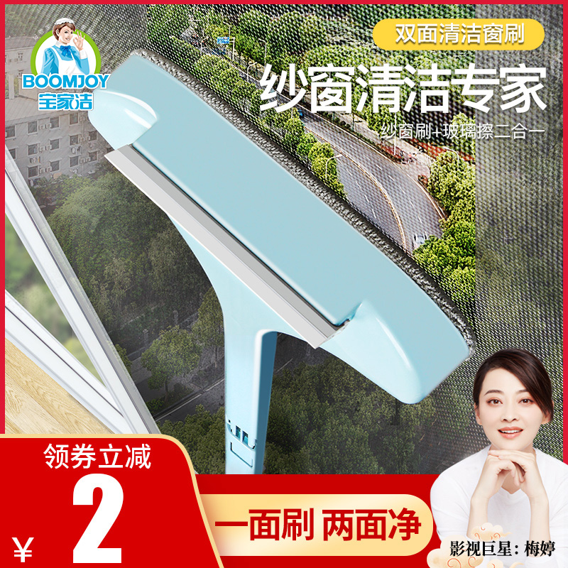 Screen brush cleaning artifact wiping glass no disassembly washing window net cleaning tools household high-rise scraping double-sided brush