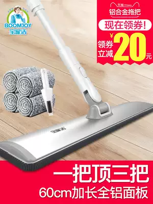 Baojia Jie Lazy Mop 2021 New Home Mover Artlet Dragging Clean Dry and Wet Mop