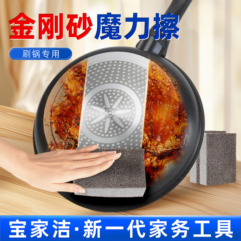 Emery pot brush artifact scouring pad dishwashing cloth kitchen non-stick oil household thickened sponge