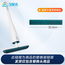 BAOJIAJIE F22 BAOJIAJIE cotton mop refill