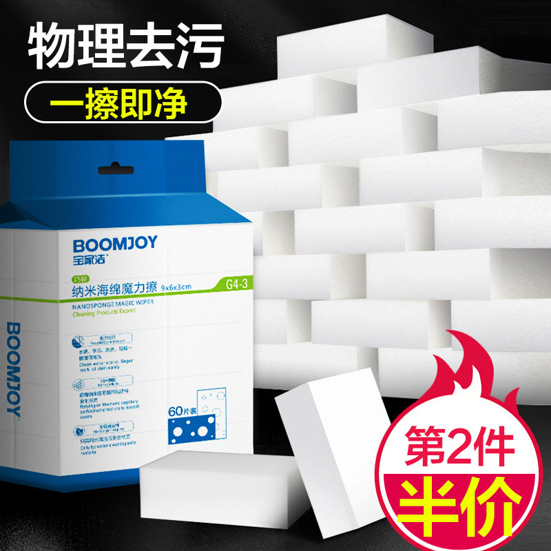 Nano sponge magic wipe wipe off stain brush pot artifact wash tea stain magic magic sponge clean foam block wash dishes