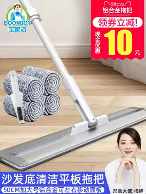 Baojia Jie hand-free hand-washing mop large flat-panel household one-drag net wooden floor special wipe dry and wet