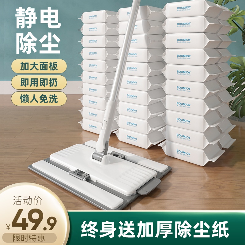 Electrostatic dust removal paper mop dust-free paper disposable mop disposable mop no-wash household mop wet paper towel wipe floor blotting paper