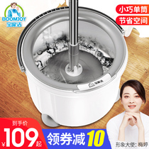 Hands-free mop rod rotation universal single barrel household one-drag lazy mop bucket mop mop net mopping artifact