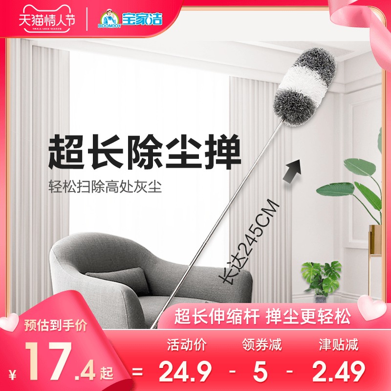 Chicken feather duster electrostatic dust dust sweep ash household retractable Zen cleaning dust roof gap cleaning artifact