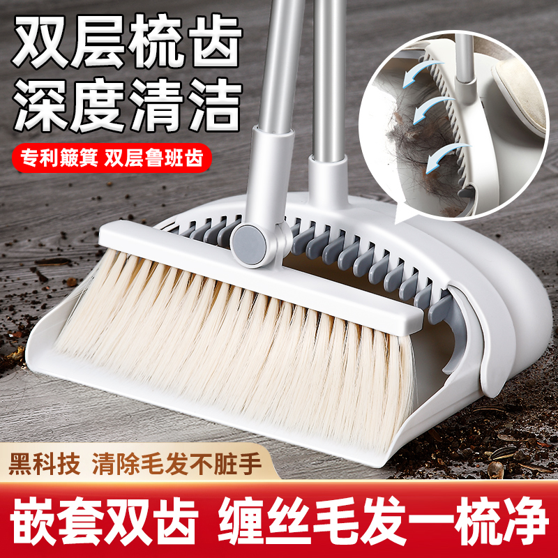 Broom dustpan combination broom set home sweeping broom Luban teeth non-stick hair artifact thickened and durable