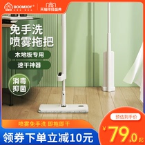 Hand-free washing flat mop household one-drag net 2021 New wet and dry water spray mop cloth artifact