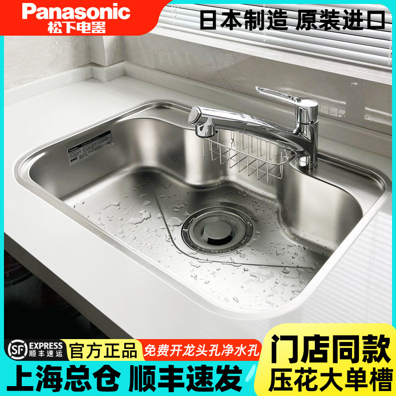 Japanese Imported Panasonic Sink N750 Kitchen Undermount Countertop Basin Large Single Bowl Stainless Steel Embossed Japanese Imported Panasonic Sink N750 Kitchen Undermount Countertop Basin Large Single Bowl Stainless Steel Embossed