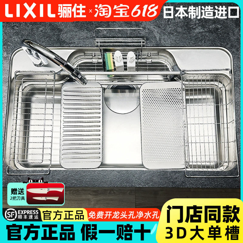 Japanese Imported Lixil Sink 3D Embossed Multifunctional Large Single Bowl 304 Stainless Steel W-Type Long/Short Model Japanese Imported Lixil Sink 3D Embossed Multifunctional Large Single Bowl 304 Stainless Steel W-Type Long/Short Model