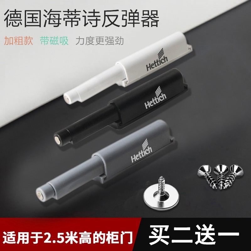 Hettich cabinet door bouncer press-type handle-free Sophia whole house custom wardrobe overall cabinet tatami press play