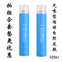 Two bottles of Blackstone BAILI thyme collagen instant dry adhesive natural hair gel spray odorless